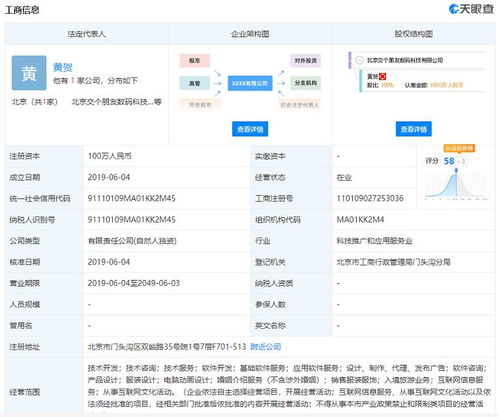 北京交個朋友數碼科技申請注冊“老羅嚴選”商標，布局基礎軟件服務新賽道